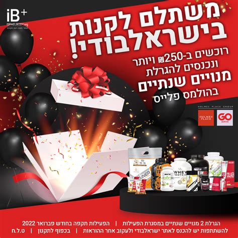 הגרלת פייס מנויים.